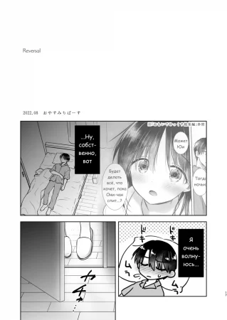 Okaeri Sex Soushuuhen - часть 2 (Reversal)