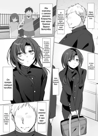 Молчаливый и бесстрастный, но готовый на пошлые шалости друг детства ♂ - Глава 1