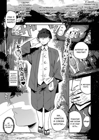 Инарико-сан из гостиницы «Пожиратели душ» (Konjikitei no Inariko-san)