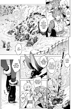 Хозяин развратного кролика - глава 1 (Mythical Horned Rabbit's Owner)