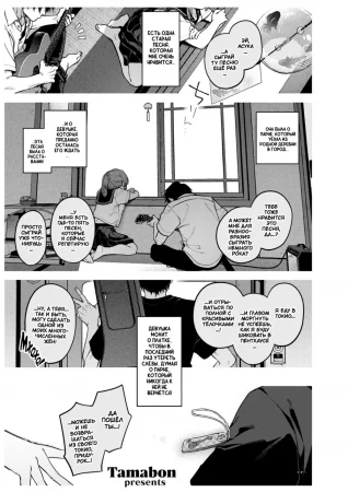 Сыграй ещё раз, Петушок (Mo ichido kanadete, Rusuta)