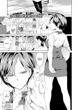 Босс и я (Boss & I)