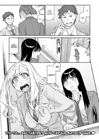 Близняшки влюблены в своего братика 1 (The Twins Love Their Brother)