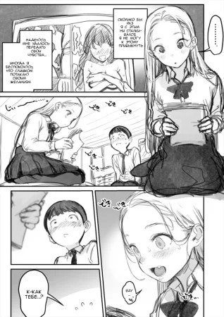 I've Never Seen The Real Thing Before (Я никогда раньше не видел ничего подобного)